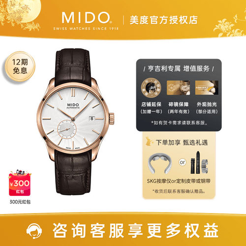 美度布鲁纳偏心小三针男表