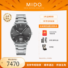 Mido美度指挥官纪念日大日历自动机械手表商务男表店铺热销瑞表