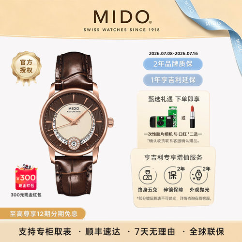 美度贝伦赛丽微笑款真钻女表