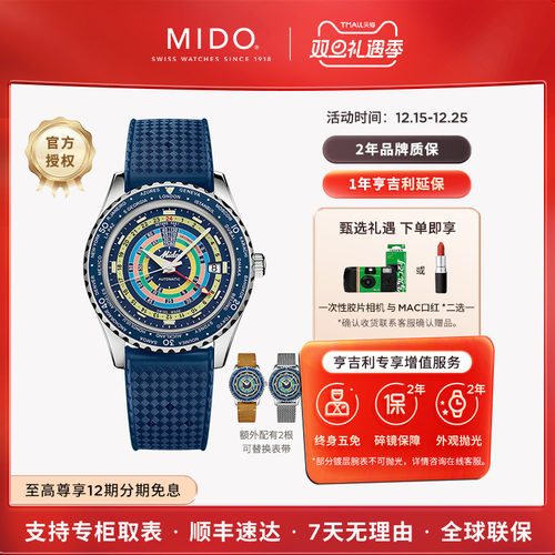 美度领航者彩虹圈潜水机械男表