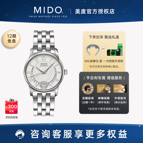 美度贝伦赛丽微笑款真钻轻奢女表