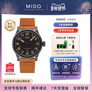 Mido美度舵手穿越者自动机械手表瑞士手表复古风格男士腕表D