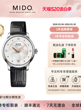 Mido美度贝伦赛丽系列自动机械手表贝母盘面镶钻轻奢时尚女表瑞表