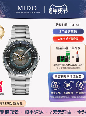 Mido美度指挥官幻影自动机械手表店铺热销任嘉伦明星同款瑞士手表