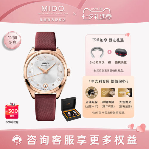 美度布鲁纳系列机械女表