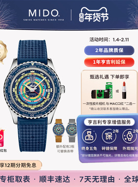 Mido美度领航者彩虹圈200米防水潜水运动自动机械手表品牌热销