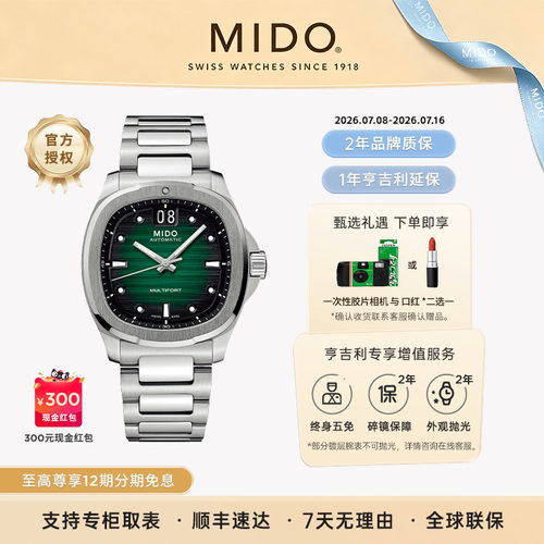 美度舵手TV款明星任嘉伦同款男表