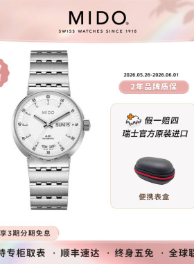 Mido美度All Dial自动机械手表商务休闲男士钢带手表瑞士腕表D
