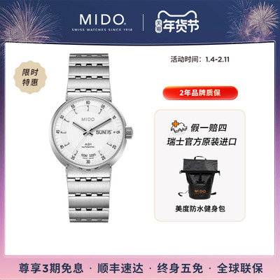 美度商务休闲钢带男表