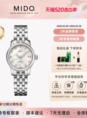 Mido美度贝伦赛丽迷你小表盘机械表女士休闲优雅精致真钻手表