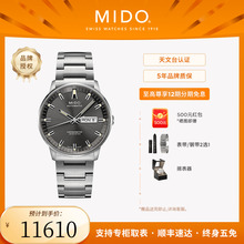 Mido美度指挥官系列20周年限量腕表天文台认证自动机械商务男表