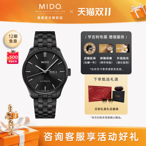 美度布鲁纳系列双历机械瑞表