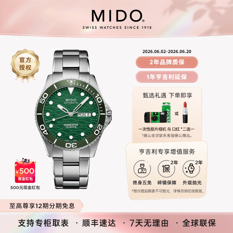 Mido美度领航者200米防水潜水运动机械手表男士腕表瑞士进口多色