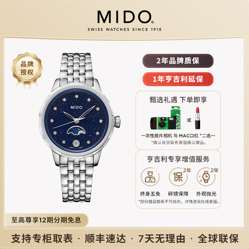 美度花淅月相石英女士腕表