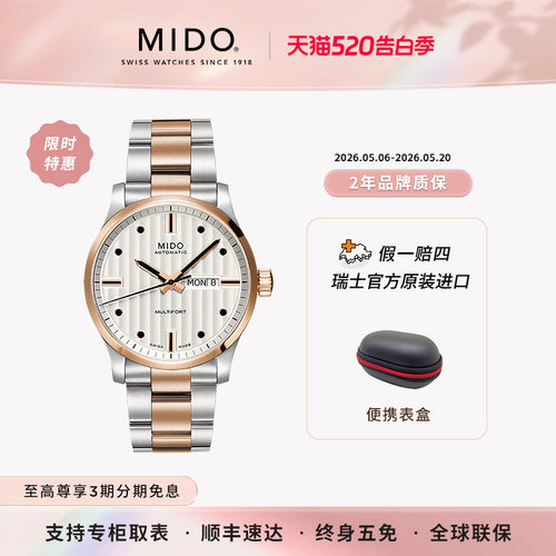 美度舵手系列小表径商务机械男表
