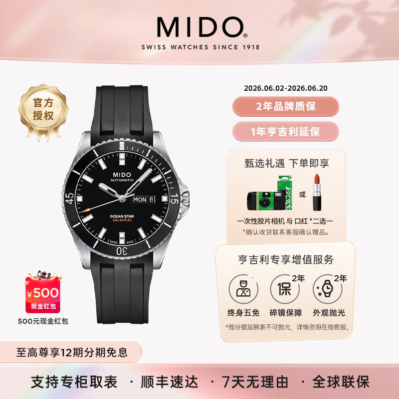 Mido美度领航者系列自动机械手表夜光手表200米防水潜水运动男表