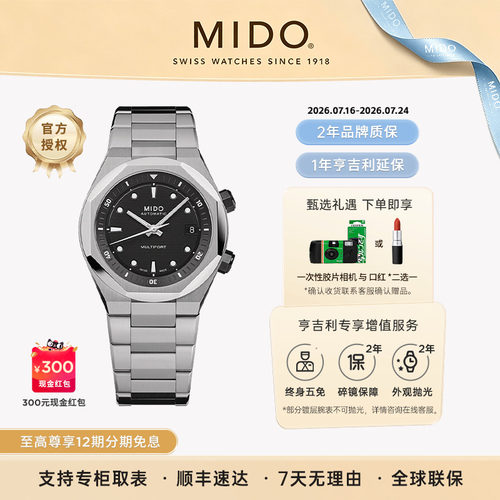 美度舵手系列8无疆男表25新品