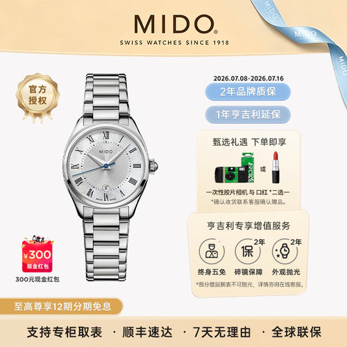 美度布鲁纳雅致款石英女表