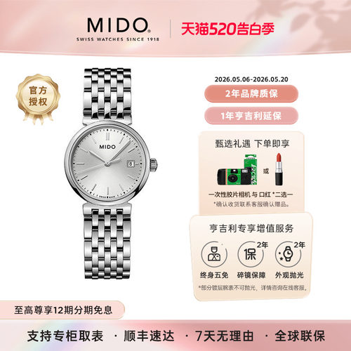 美度都瑞系列石英小表盘简约女表