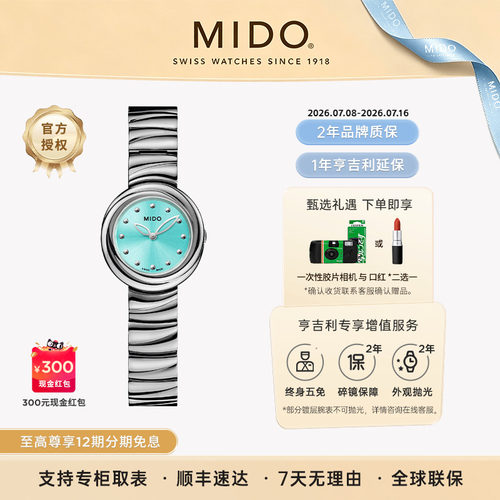 美度24新品云漫之境女表