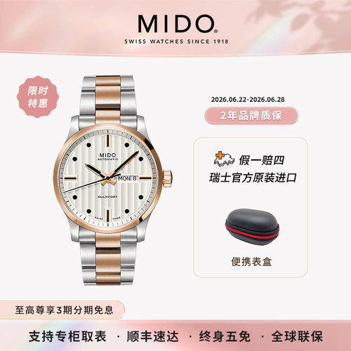 美度舵手系列小表径商务机械男表