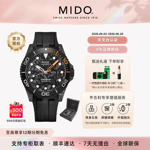【24新品】Mido美度领航者墨影天文台认证机械手表潜水运动男表