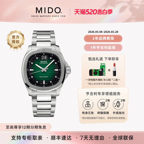美度舵手TV款明星任嘉伦同款男表