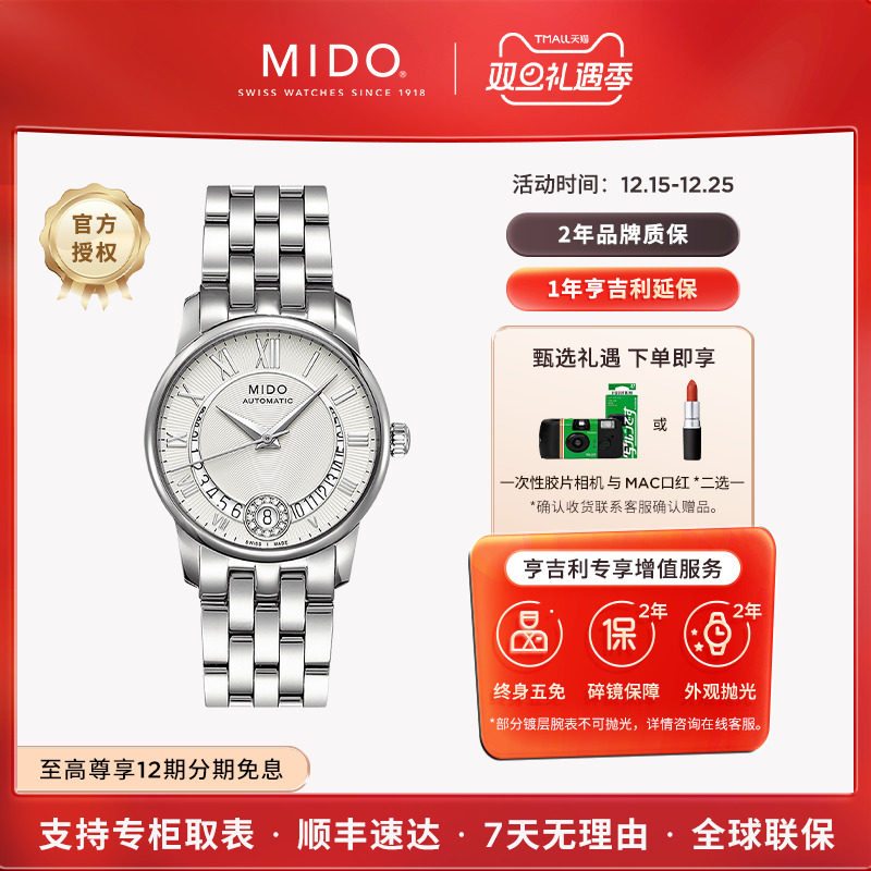 美度贝伦赛丽微笑款真钻轻奢女表