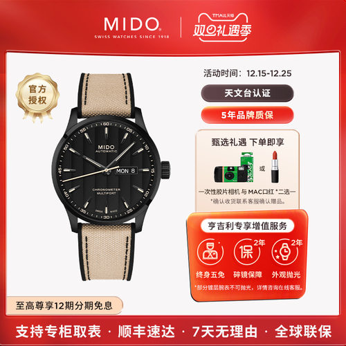 美度舵手天文台认证机械男表