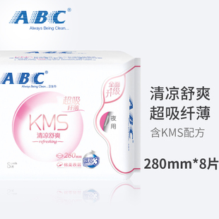 ABC卫生巾夜用280mm纤薄棉柔表层含kms蓝芯凉爽配方夜用卫生巾