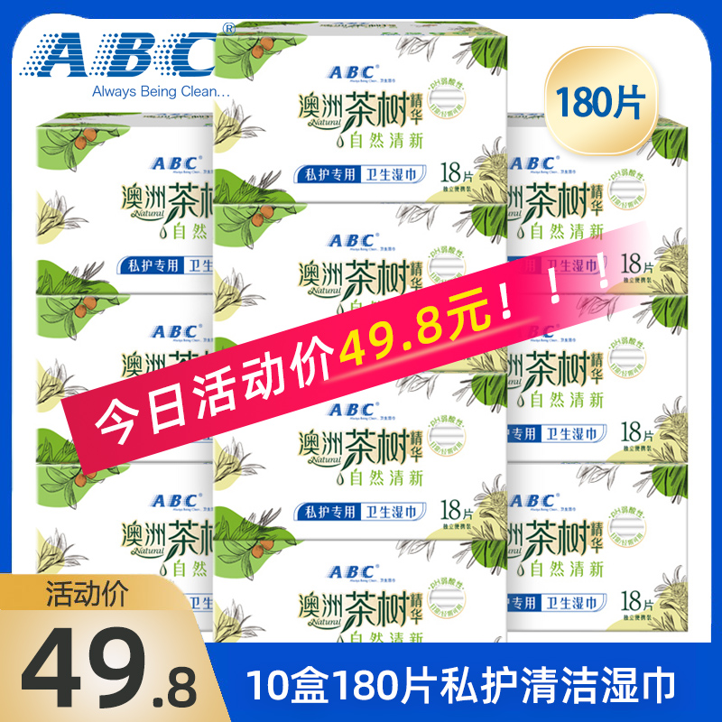 通用房事弱酸性私处R03湿巾