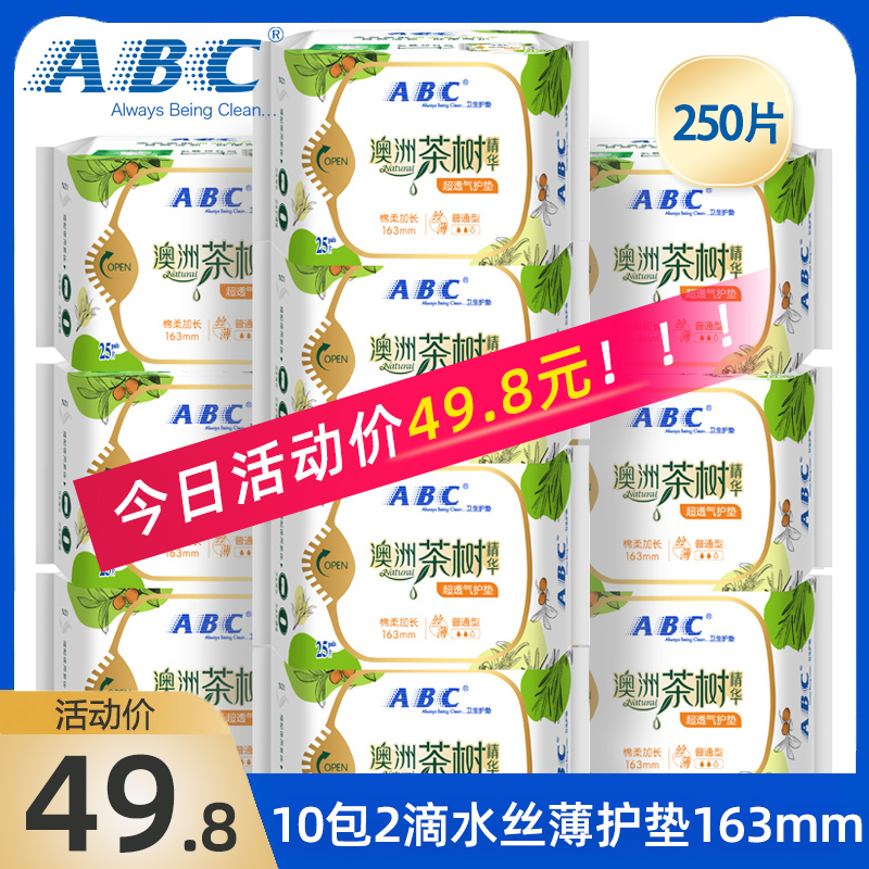abc护垫丝薄绵柔茶树10包