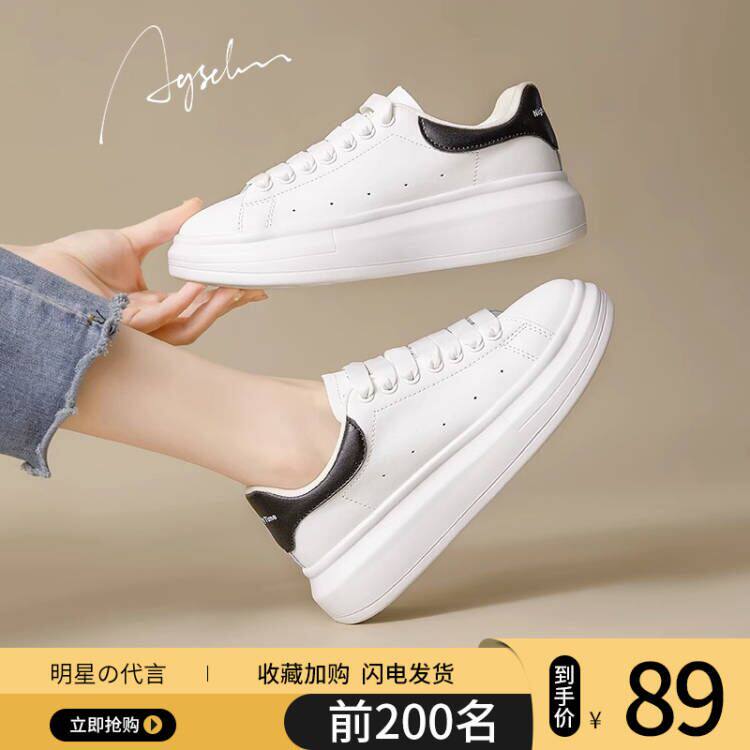 小白鞋女款真皮秋季2023新款厚底增高百搭加绒女鞋休闲运动板鞋潮怎么看?