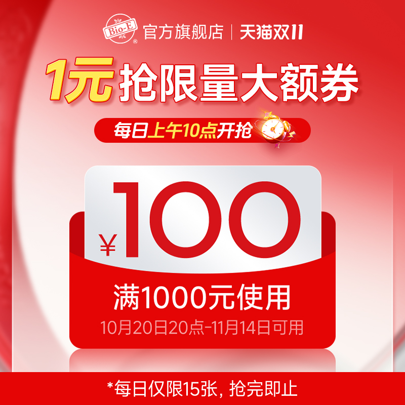 1元大额券