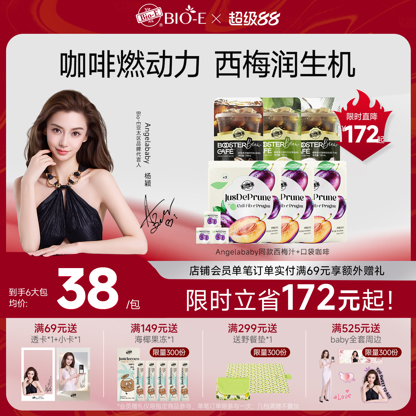 【Baby同款黑咖啡】袋裝即飲0脂