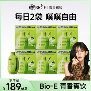 【乐百万直播间】青香蕉液膳食纤维饮