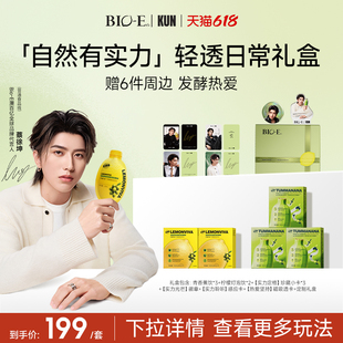 【蔡徐坤同款】bioe澳百亿柠檬饮果蔬饮