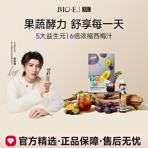 【含膳食纤维】bioe西梅酵素果饮