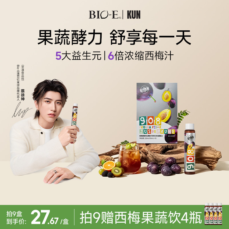 【bioe官方旗舰店】澳百亿西梅酵素饮浓缩水果发酵益生元果蔬汁