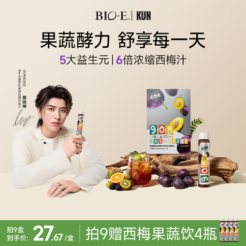 【含膳食纤维】bioe西梅酵素果饮