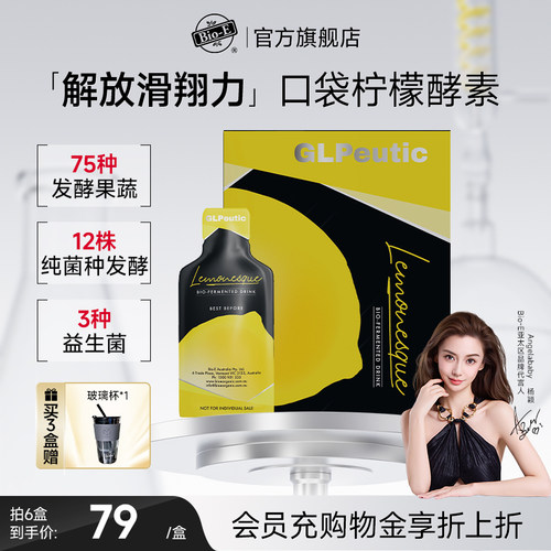 轻松畅饮 酵你好看