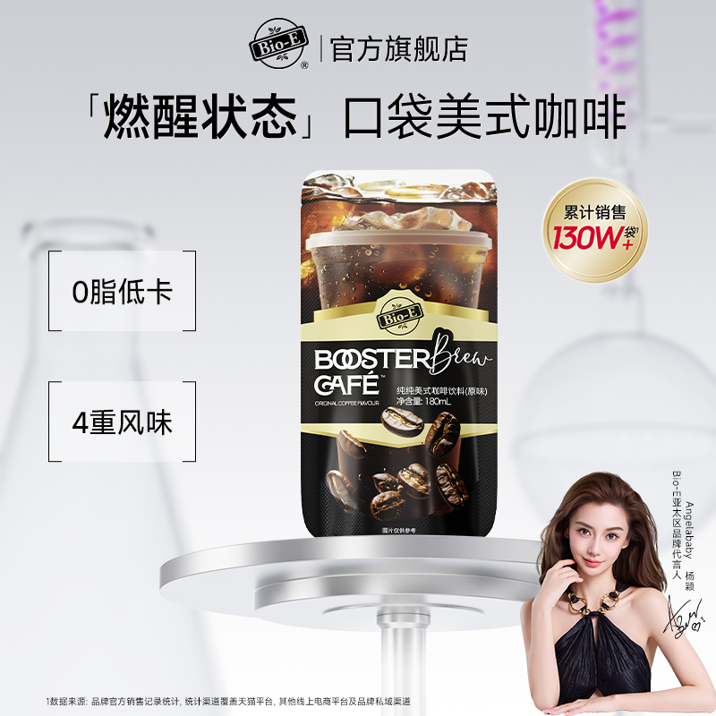 【顺手买一件】0脂即饮