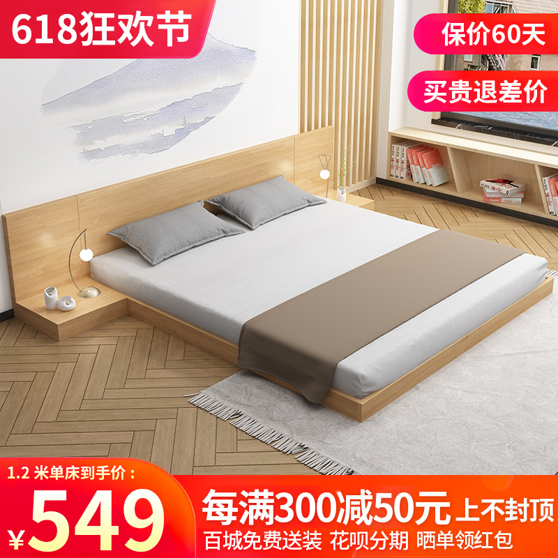 榻榻米床ins日式矮床1.8米单双人床架阁楼公寓1.5m板式床工厂直销-封面