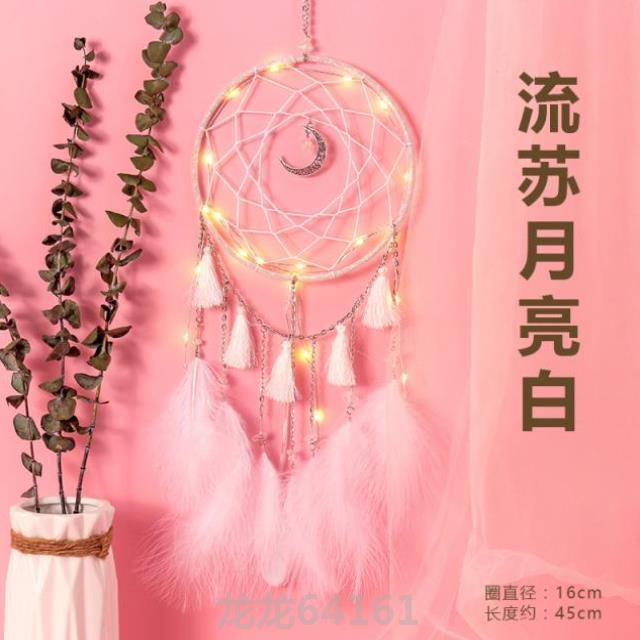 (用9.83元券)壁挂装饰品捕梦网女卧室礼物森系少女生日壁饰简约挂饰房间编织