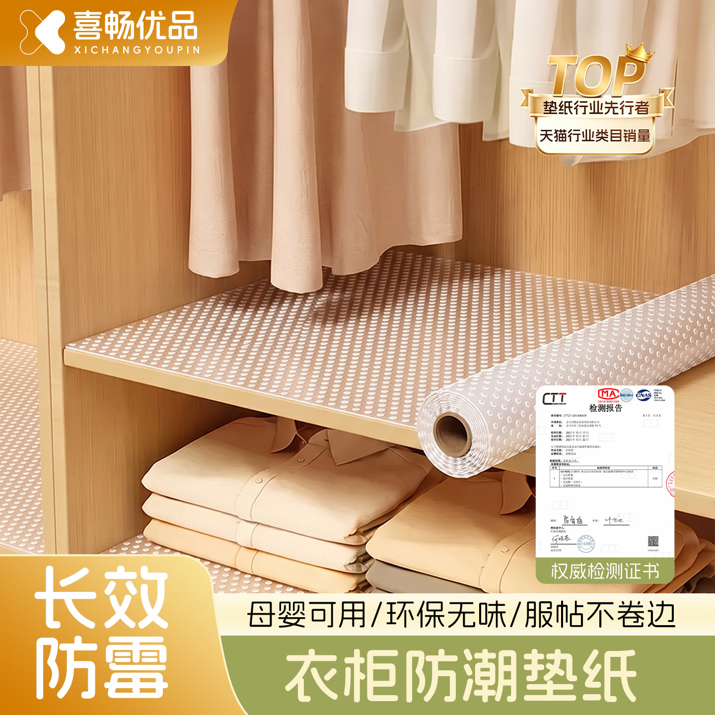 衣柜垫纸防潮防霉橱柜抽屉防脏
