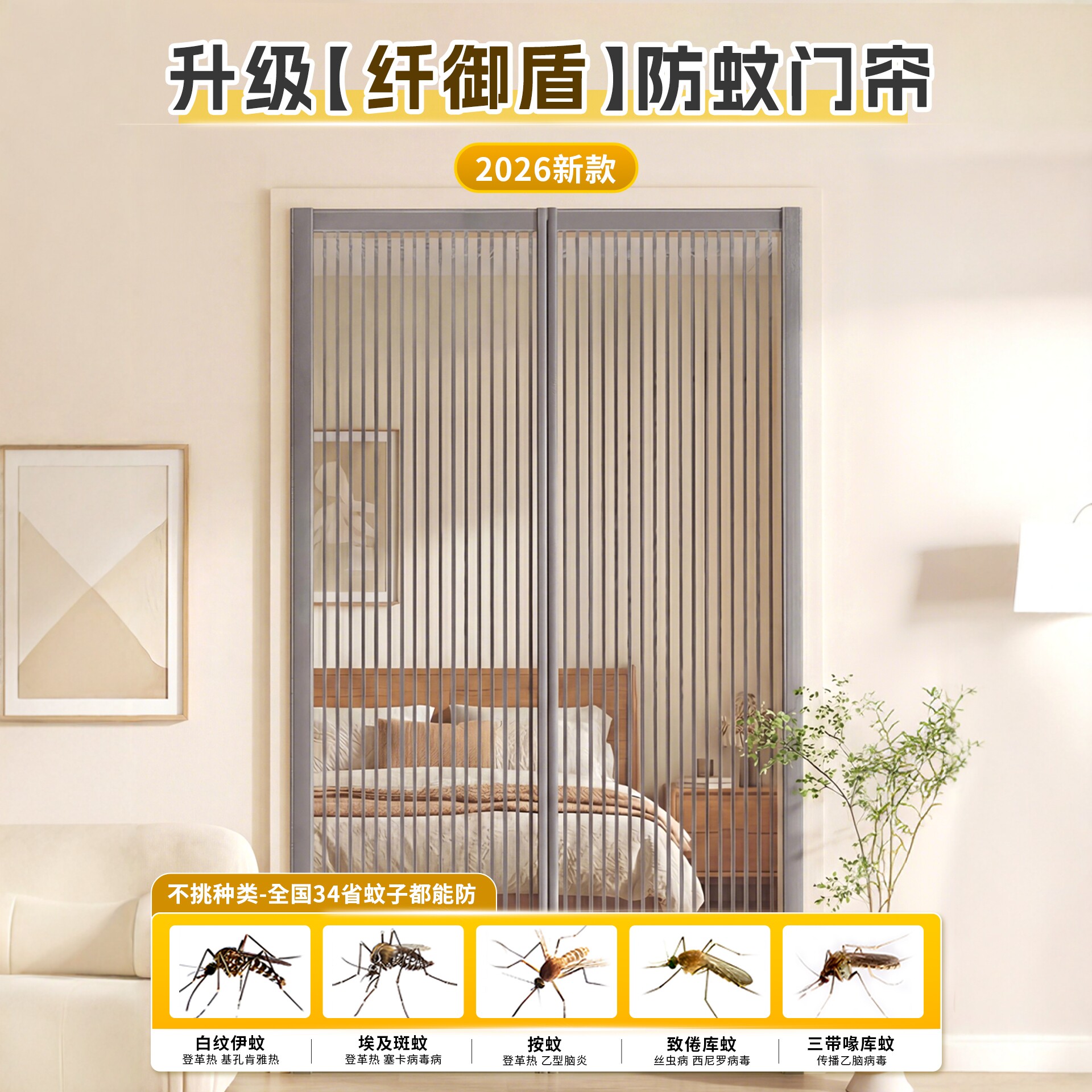 金刚网防蚊门帘夏季全磁条抗风无缝隙强磁吸阳台卧室防蚊纱窗门帘