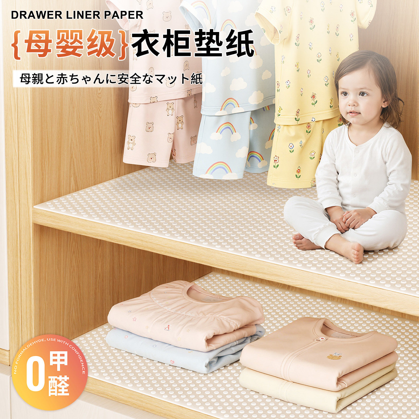 衣柜防潮垫母婴级防霉隔脏抽屉垫纸台面橱柜防水防油鞋柜防尘垫子,居家日用,防潮垫/抽屉垫,淘宝优惠券,粉丝福利购,淘宝优惠卷