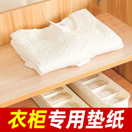 抽屉垫纸橱柜防潮垫厨房柜子鞋柜防霉脏衣柜加厚台面防水防油贴纸