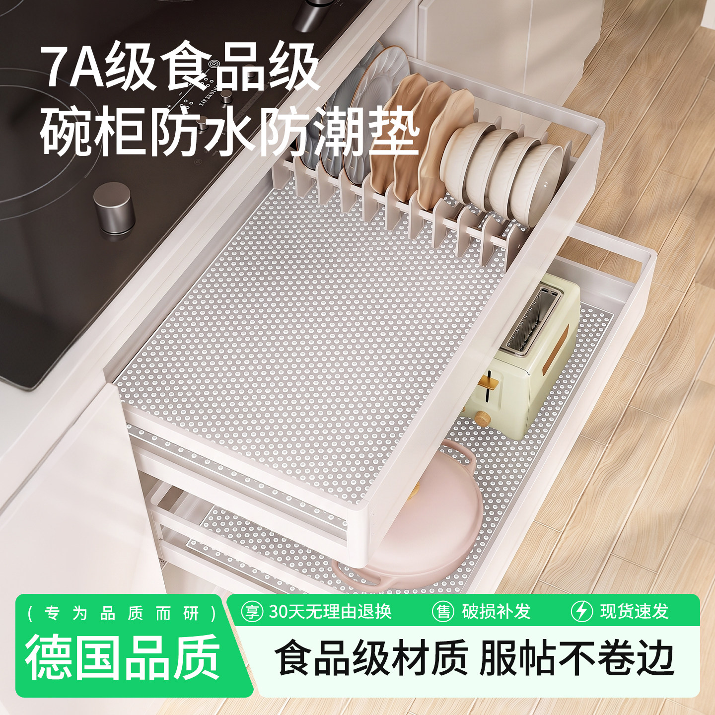 食品级防水防霉防油碗柜垫纸