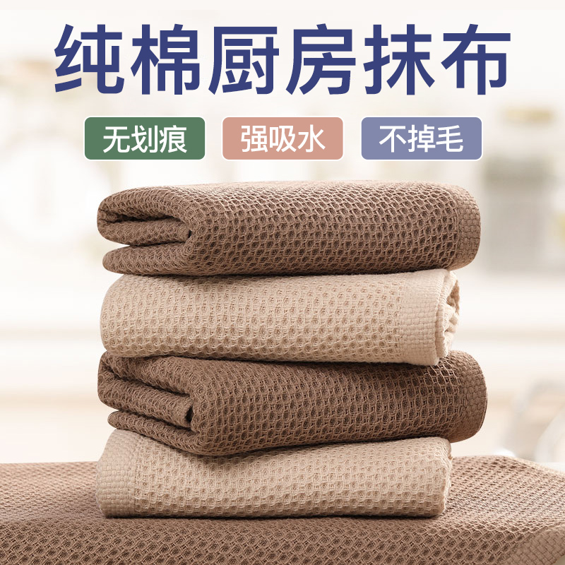抹布纯棉否强吸水去油污无水痕